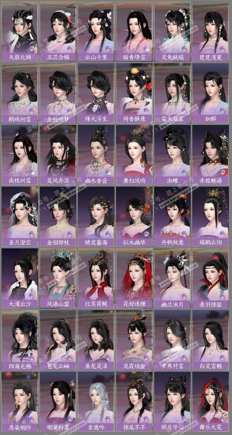 NSH320191逆水寒手游账号详情图17 NSH320191逆水寒手游账号详情图17