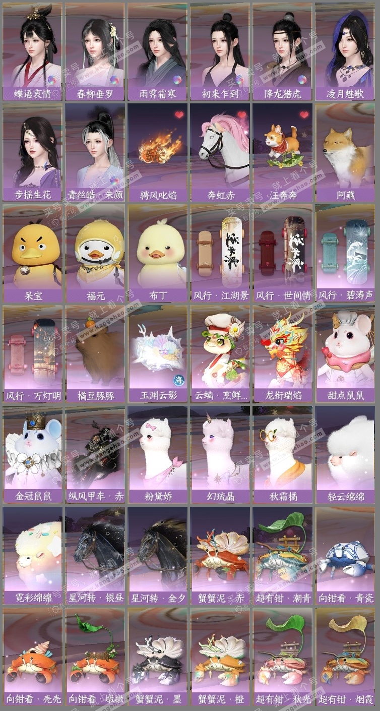 NSH320191逆水寒手游账号详情图19 NSH320191逆水寒手游账号详情图19