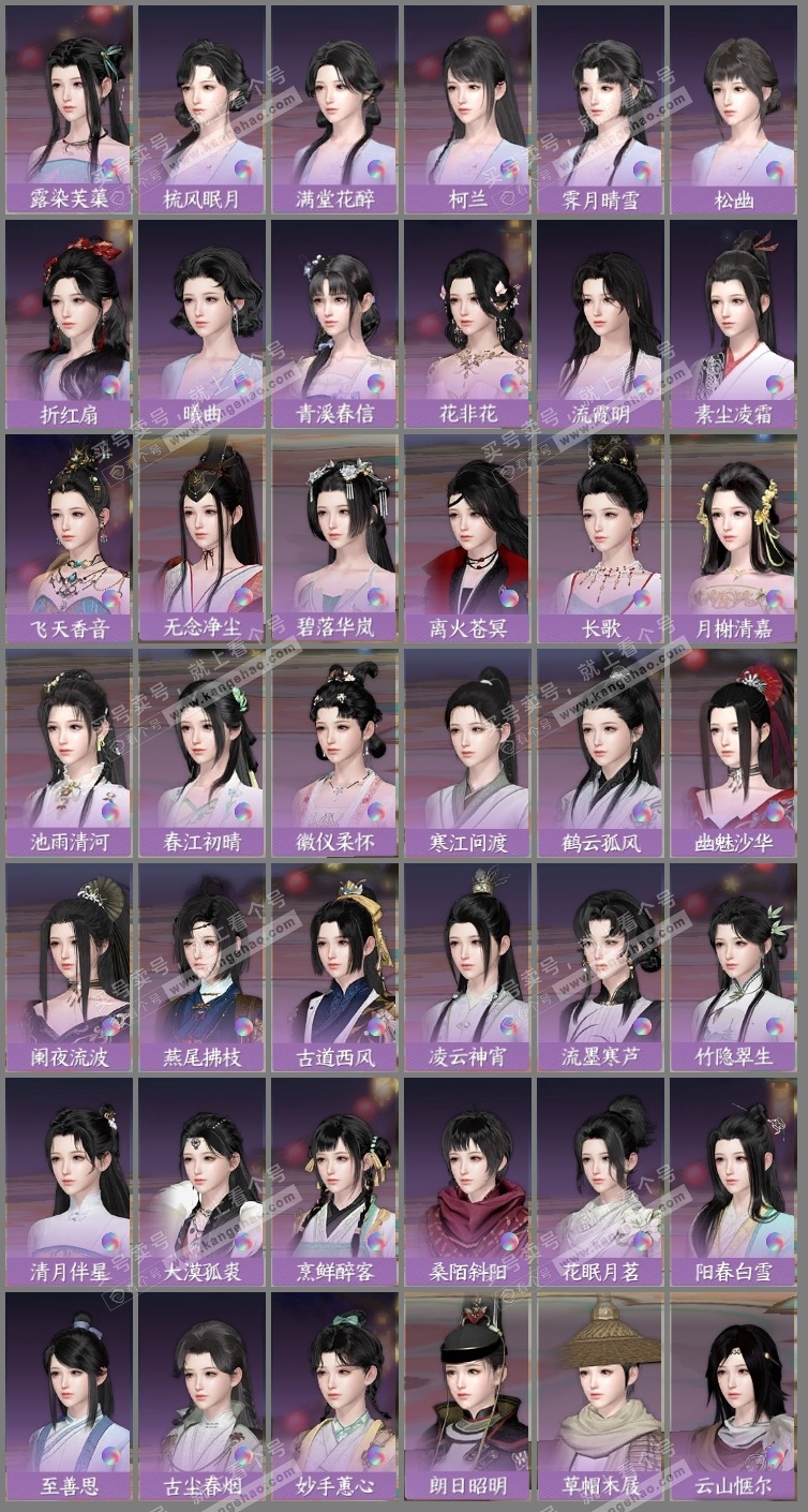 NSH320191逆水寒手游账号详情图18 NSH320191逆水寒手游账号详情图18