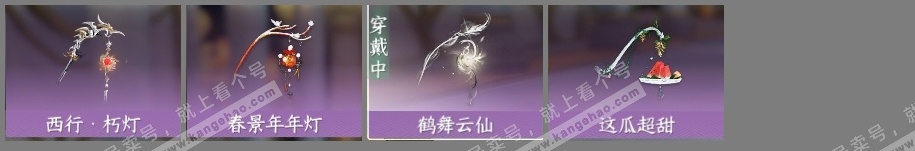 NSH320191逆水寒手游账号详情图20 NSH320191逆水寒手游账号详情图20