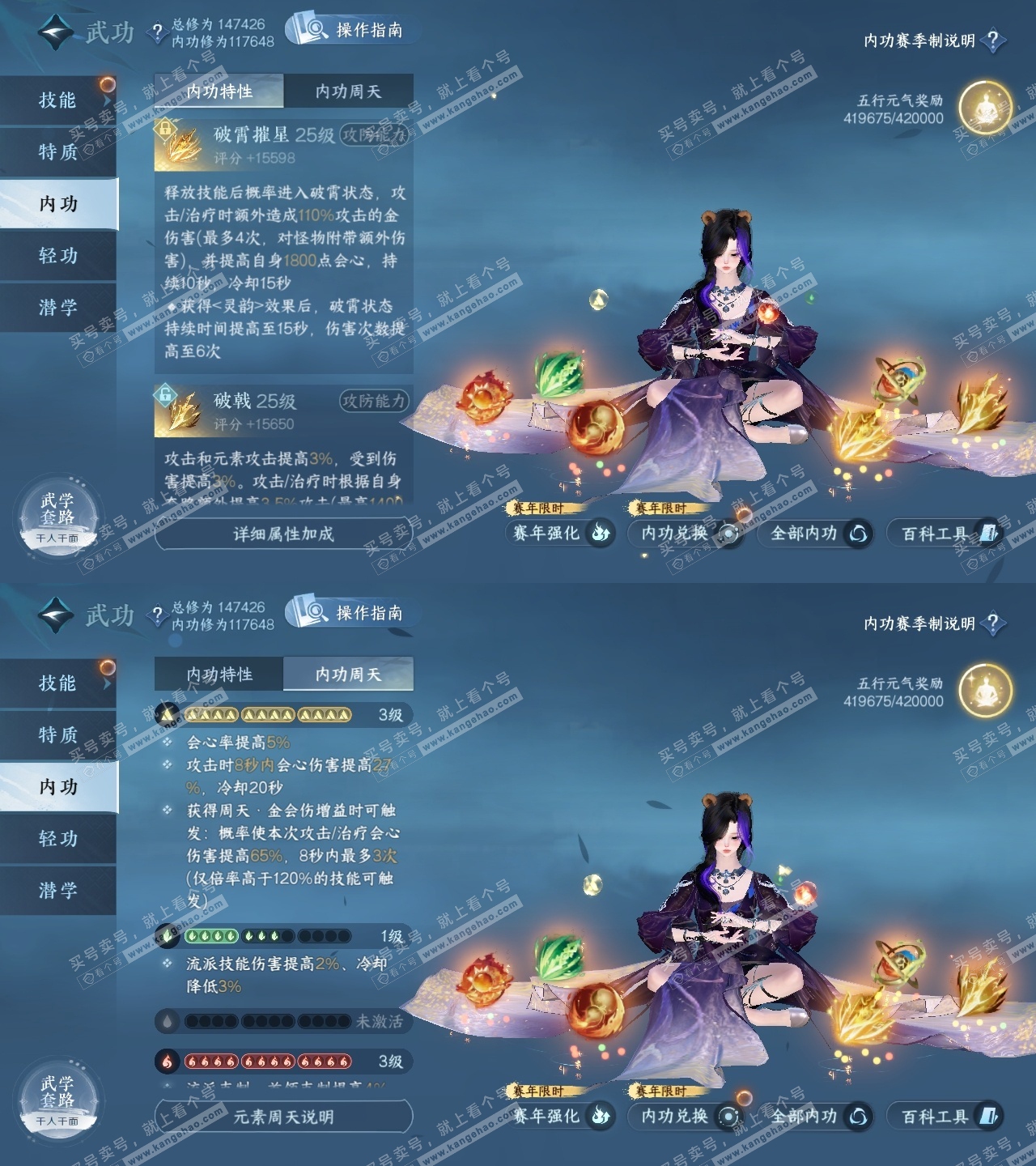 NSH320191逆水寒手游账号详情图36 NSH320191逆水寒手游账号详情图36