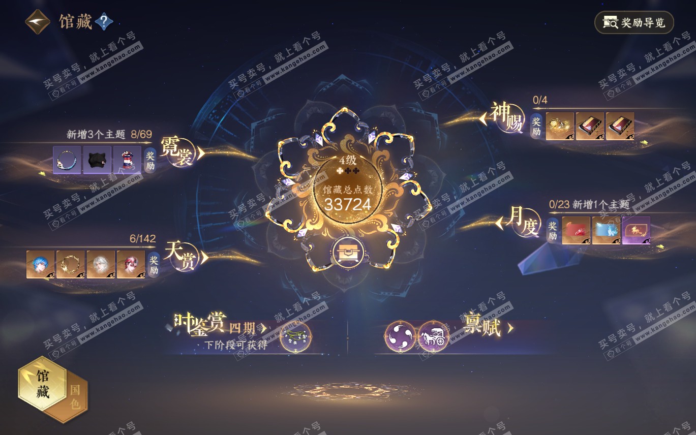 NSH320192逆水寒手游账号详情图11 NSH320192逆水寒手游账号详情图11