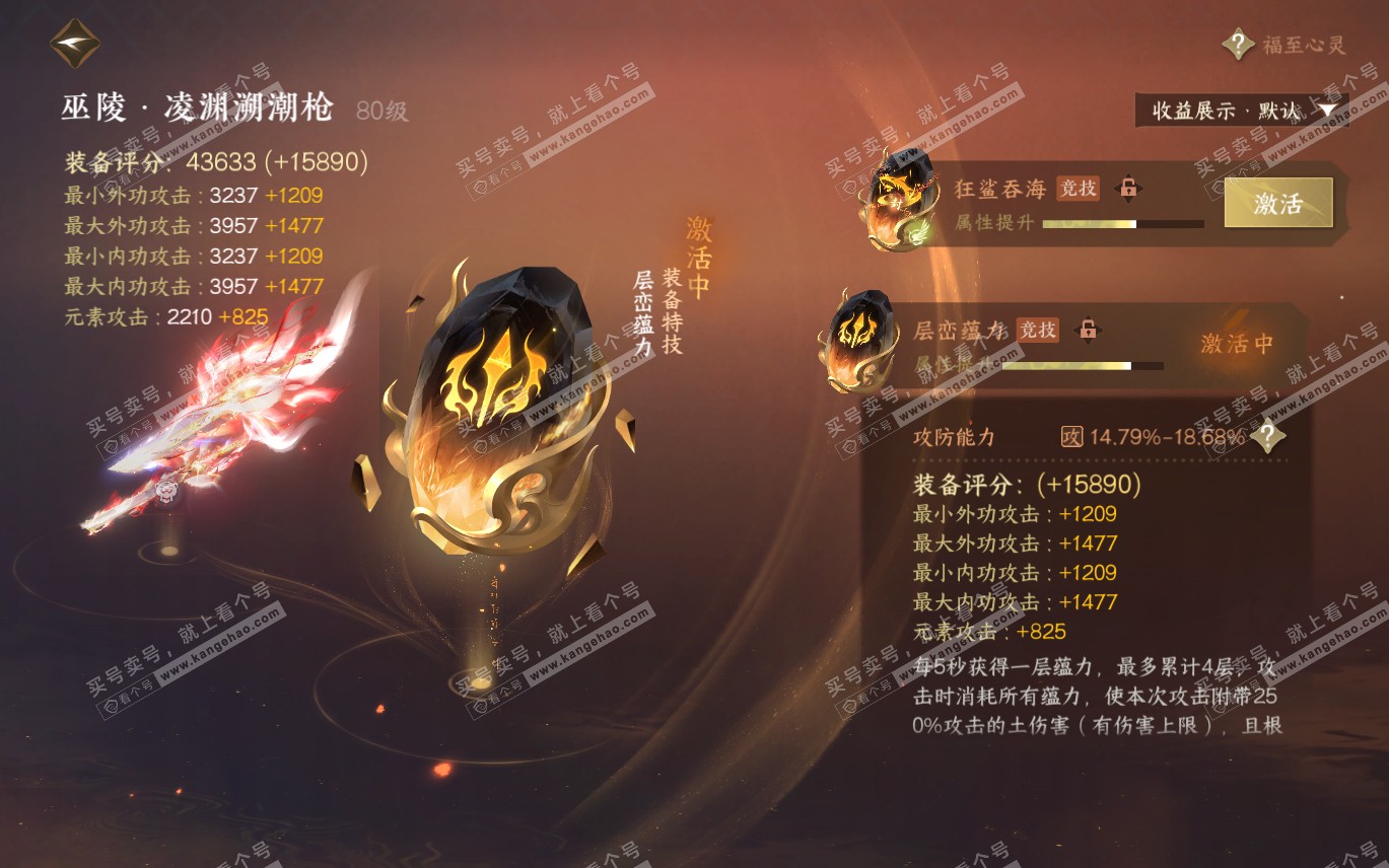 NSH320192逆水寒手游账号详情图30 NSH320192逆水寒手游账号详情图30