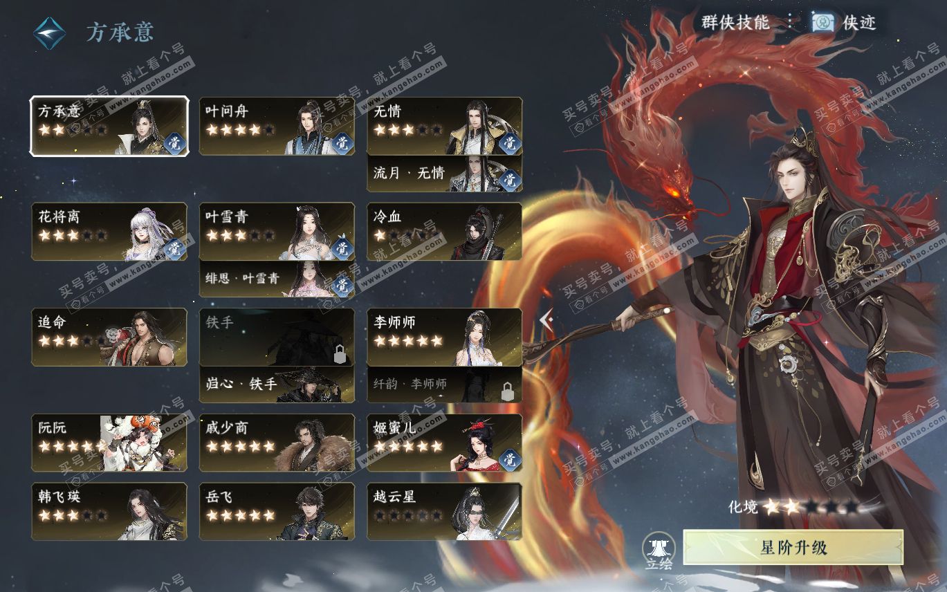 NSH320192逆水寒手游账号详情图37 NSH320192逆水寒手游账号详情图37