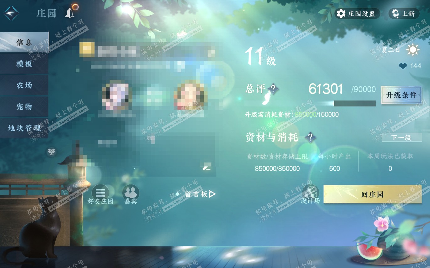 NSH320192逆水寒手游账号详情图39 NSH320192逆水寒手游账号详情图39