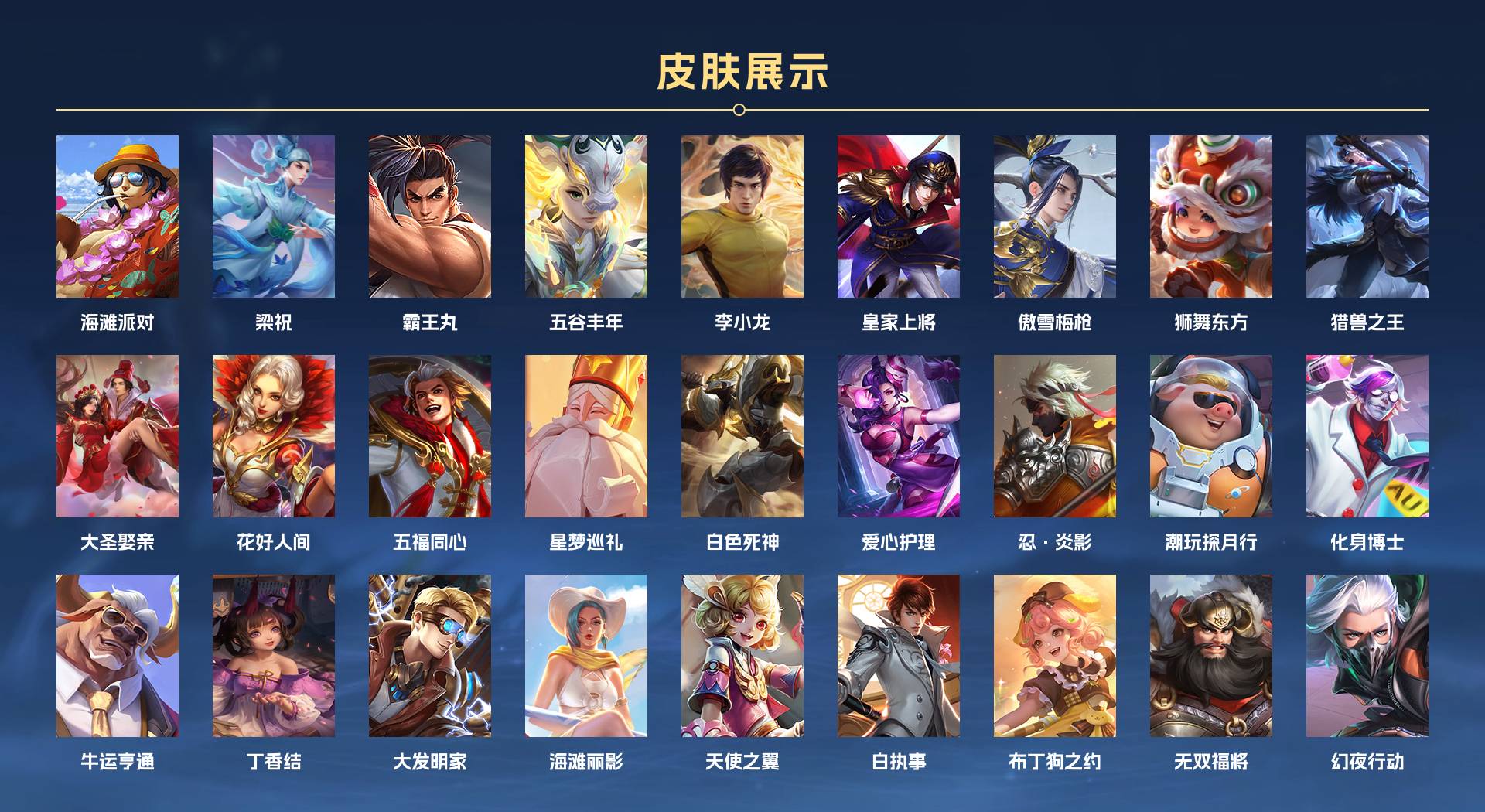 WZ3236261王者荣耀账号详情图3 WZ3236261王者荣耀账号详情图3