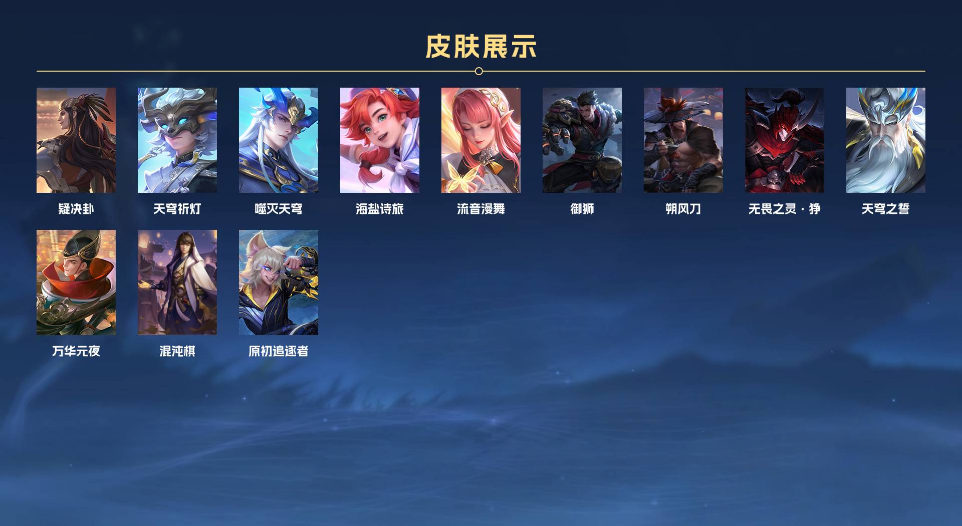 WZ3236261王者荣耀账号详情图6 WZ3236261王者荣耀账号详情图6