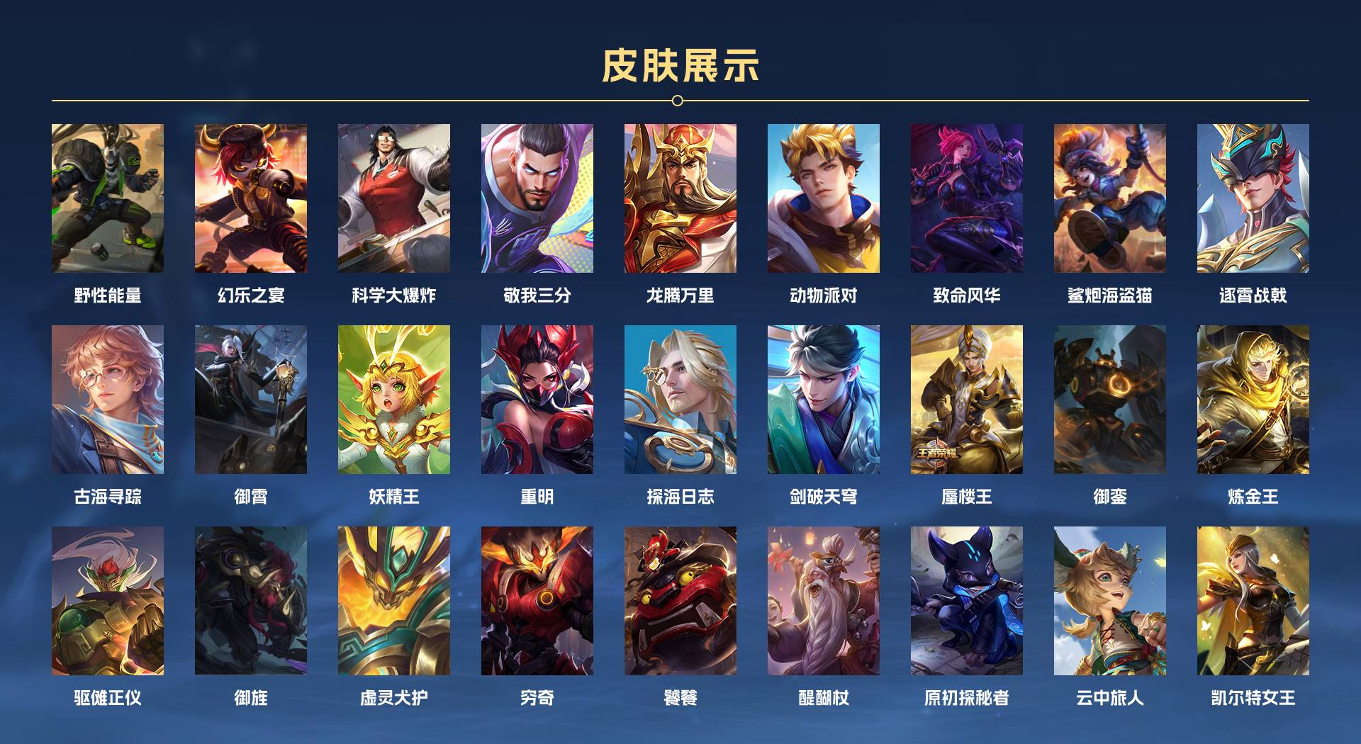 WZ3236261王者荣耀账号详情图5 WZ3236261王者荣耀账号详情图5