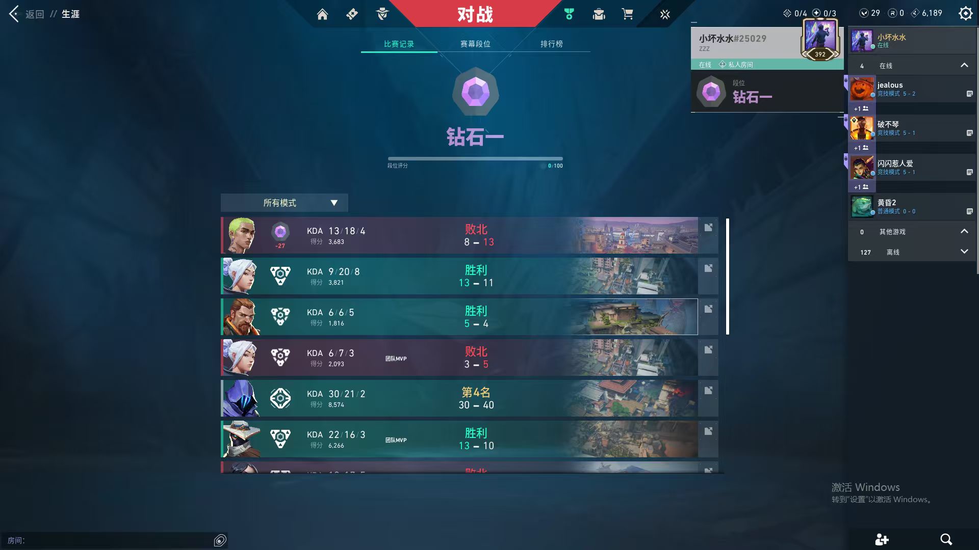 WWQ39328无畏契约账号详情图6 WWQ39328无畏契约账号详情图6