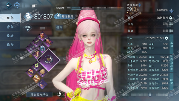 逆水寒手游账号将进酒天下无双官服天下无双 女潮光（素问） 评分80w 累充把酒 铜钱155w 衣品21w 国色9.4w 馆藏13w 16颗已用天赏【副本发】霜途无间-飞焰-星落-白夜*2-紫宿【天霓染】逸夏-星宫-丹橘-云...