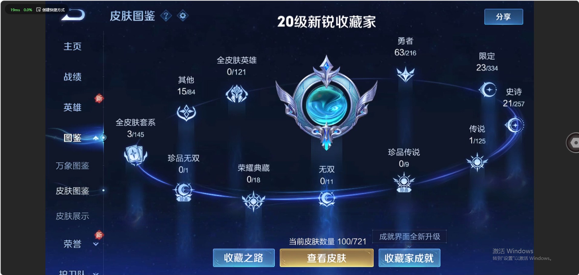 WZ3235969王者荣耀账号详情图6 WZ3235969王者荣耀账号详情图6
