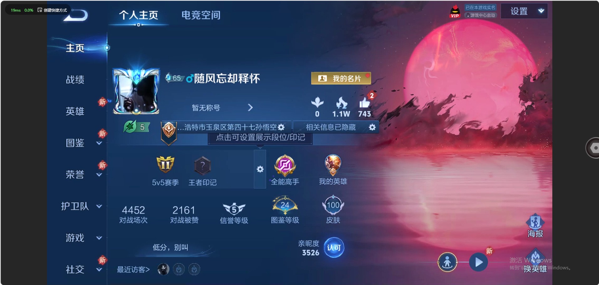 WZ3235969王者荣耀账号详情图5 WZ3235969王者荣耀账号详情图5