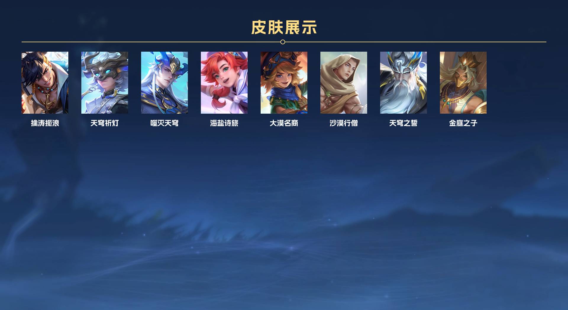 WZ3235969王者荣耀账号详情图4 WZ3235969王者荣耀账号详情图4