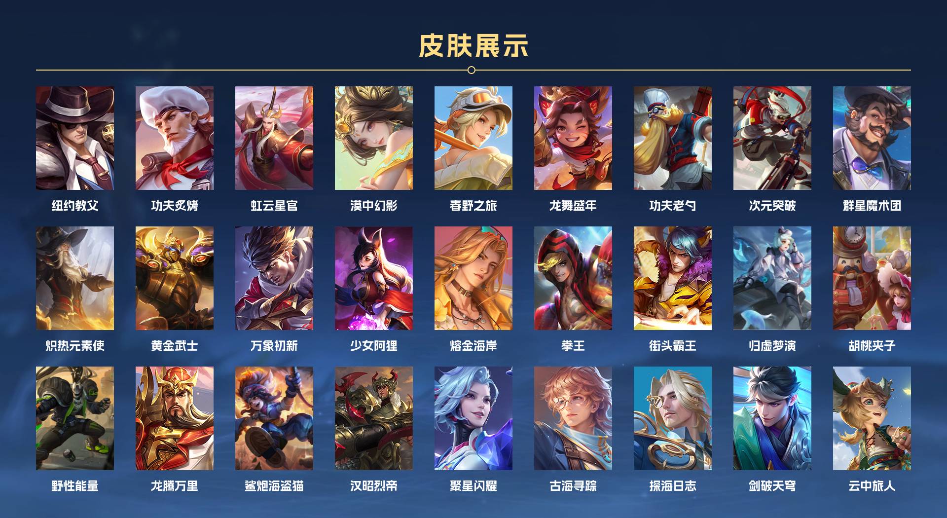 WZ3235969王者荣耀账号详情图3 WZ3235969王者荣耀账号详情图3