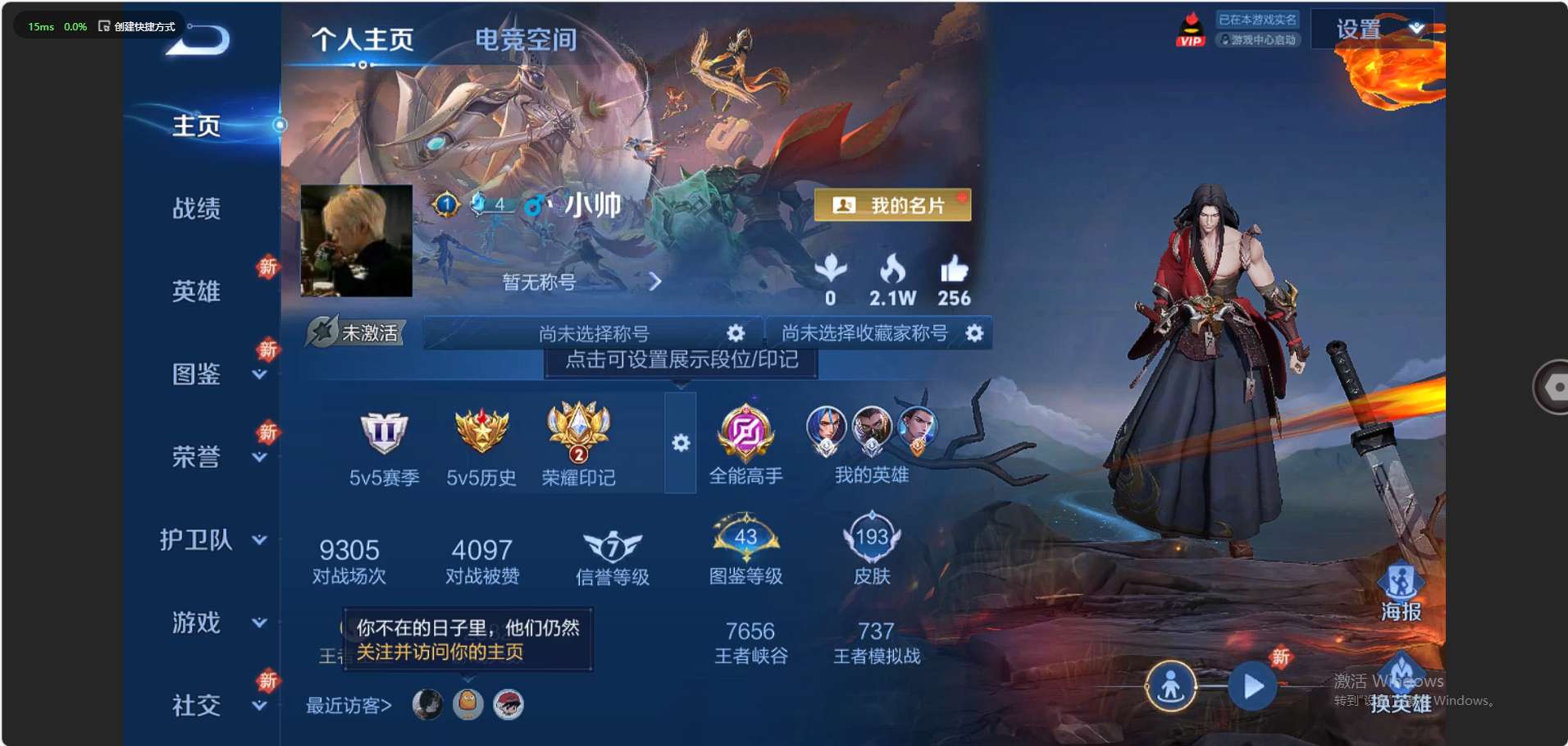WZ3235961王者荣耀账号详情图8