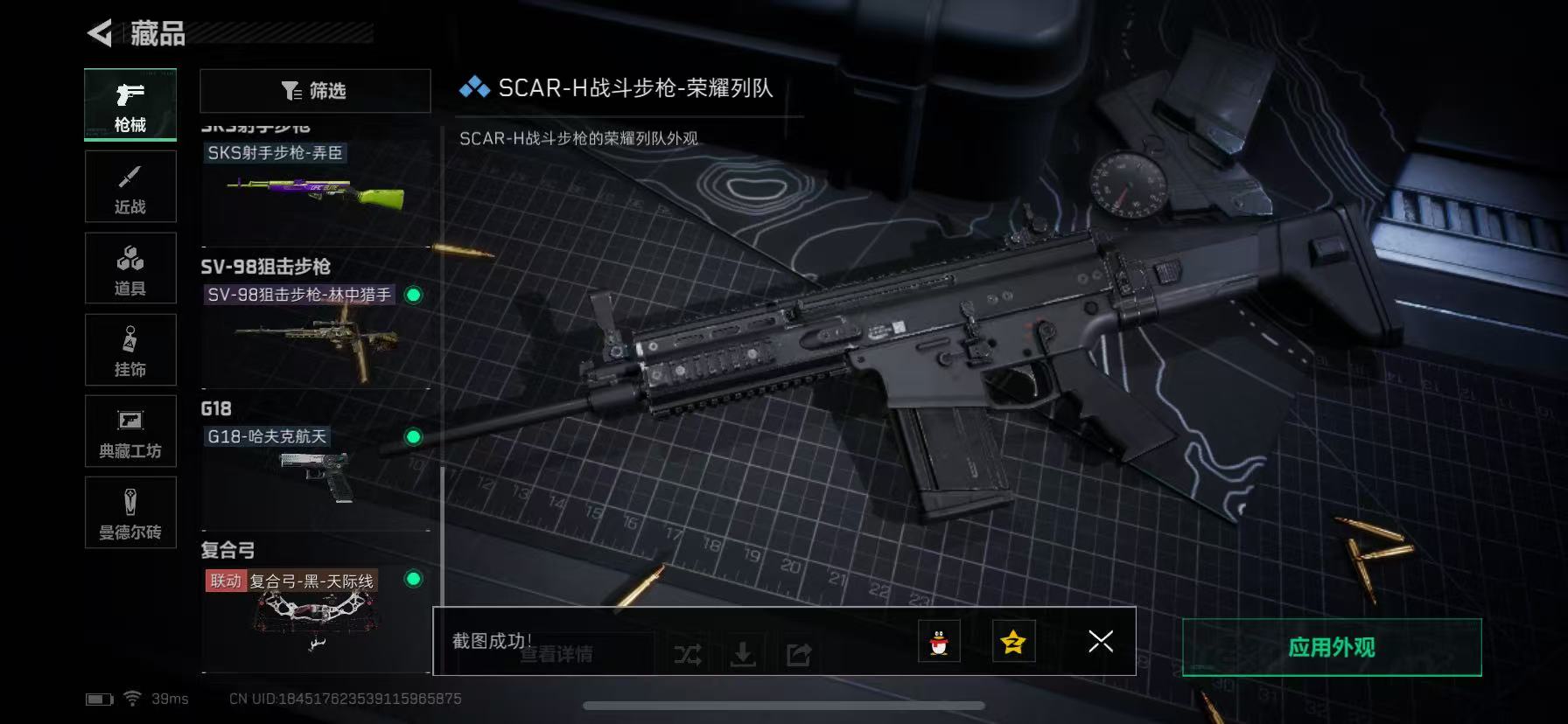 SJZ318212三角洲行动账号详情图4 SJZ318212三角洲行动账号详情图4