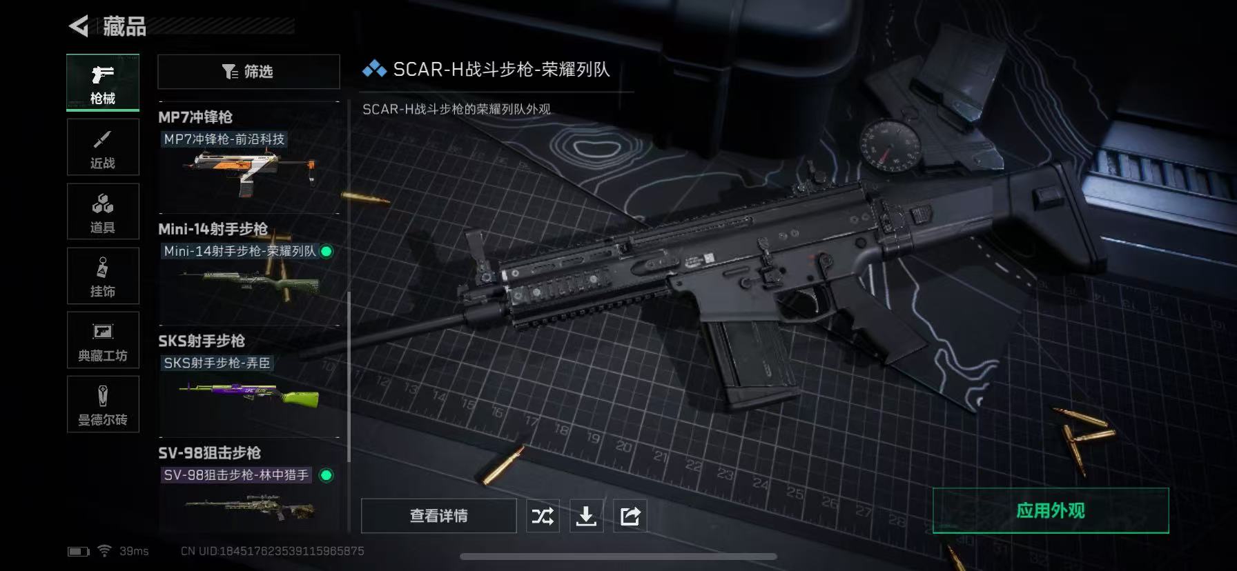 SJZ318212三角洲行动账号详情图5 SJZ318212三角洲行动账号详情图5