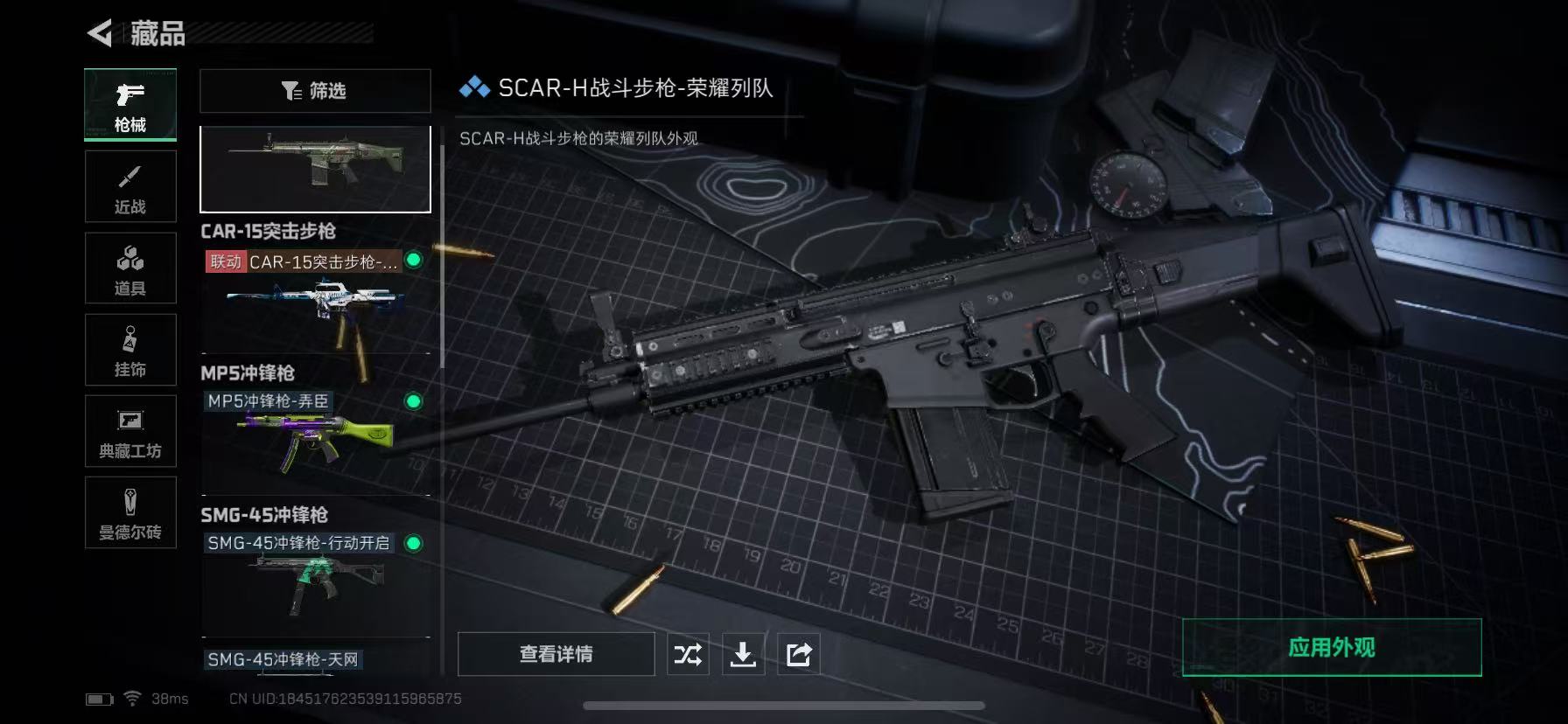 SJZ318212三角洲行动账号详情图6 SJZ318212三角洲行动账号详情图6