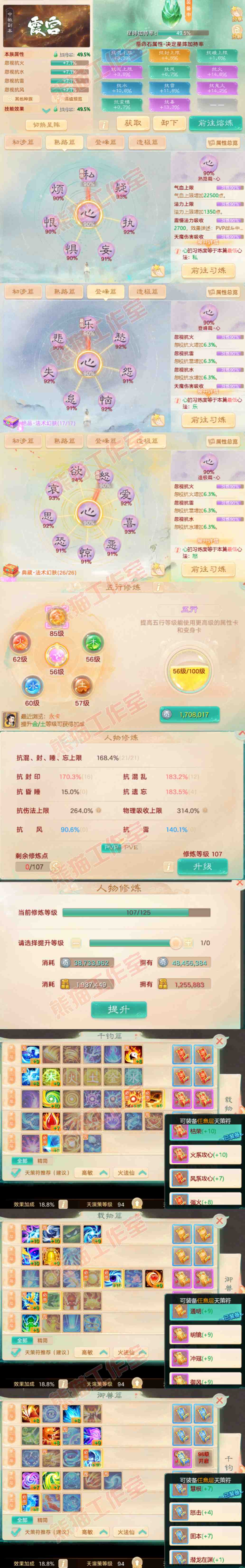 66057大话西游账号详情图3 66057大话西游账号详情图3