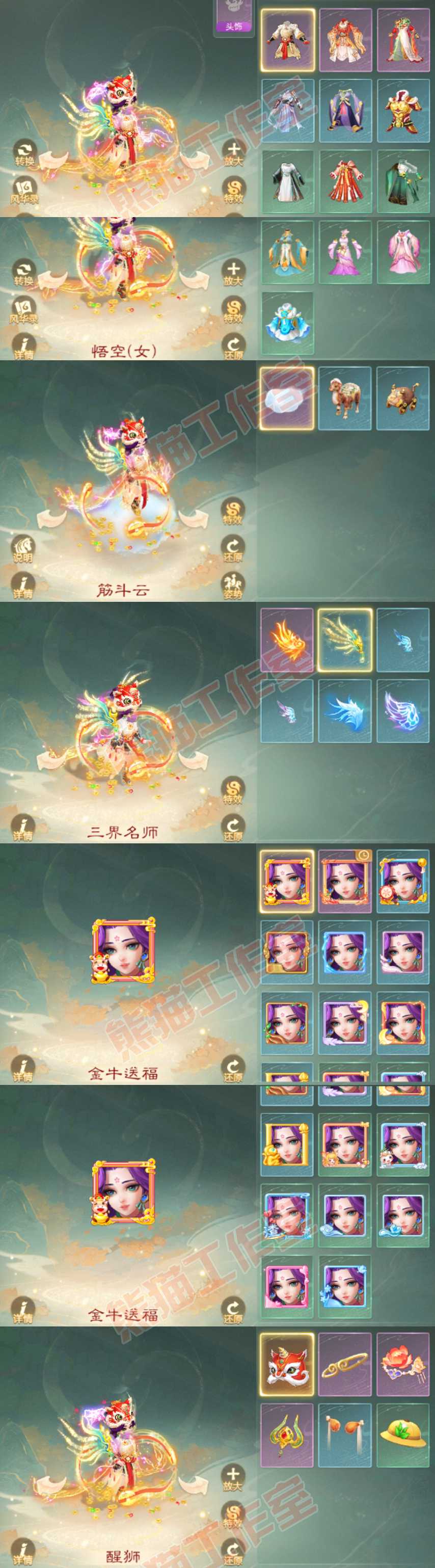 66057大话西游账号详情图7 66057大话西游账号详情图7