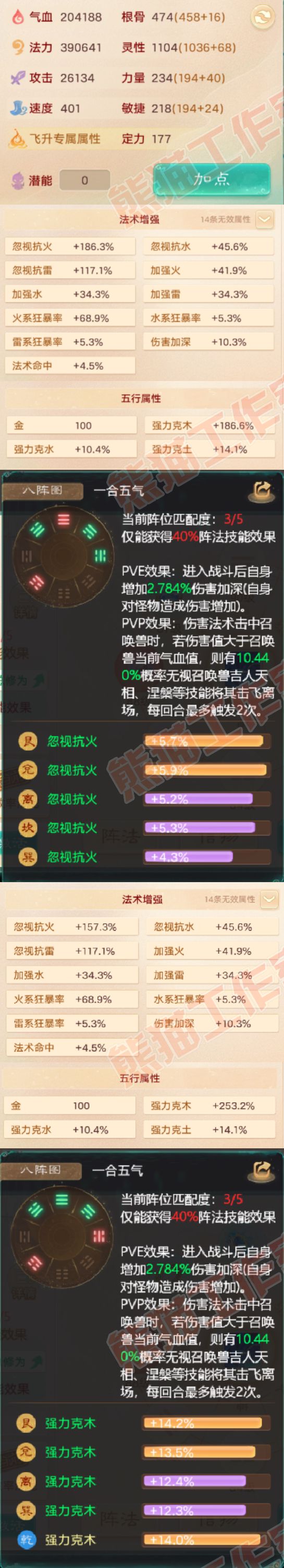 66057大话西游账号详情图2 66057大话西游账号详情图2