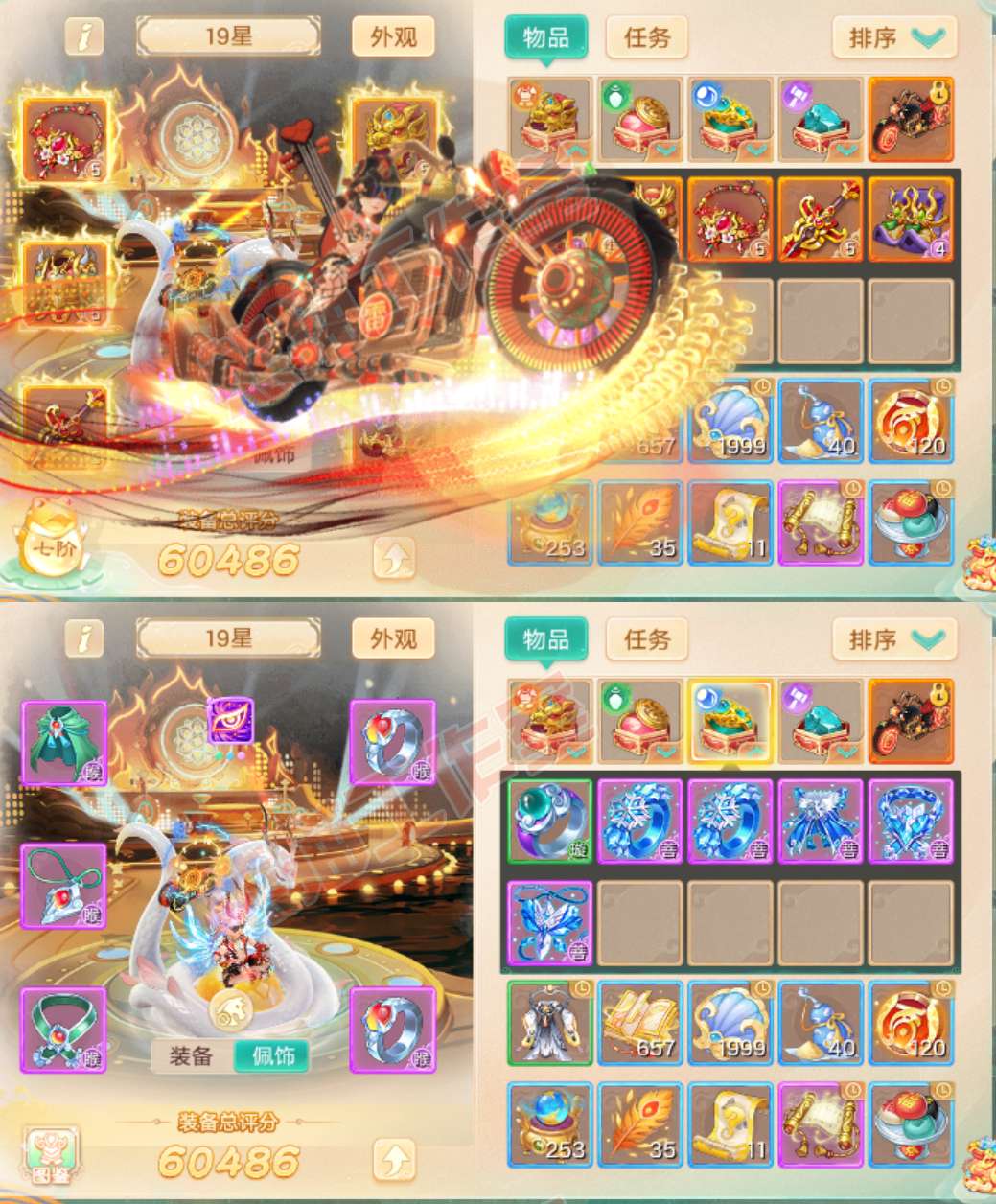 9077.大话西游账号详情图1