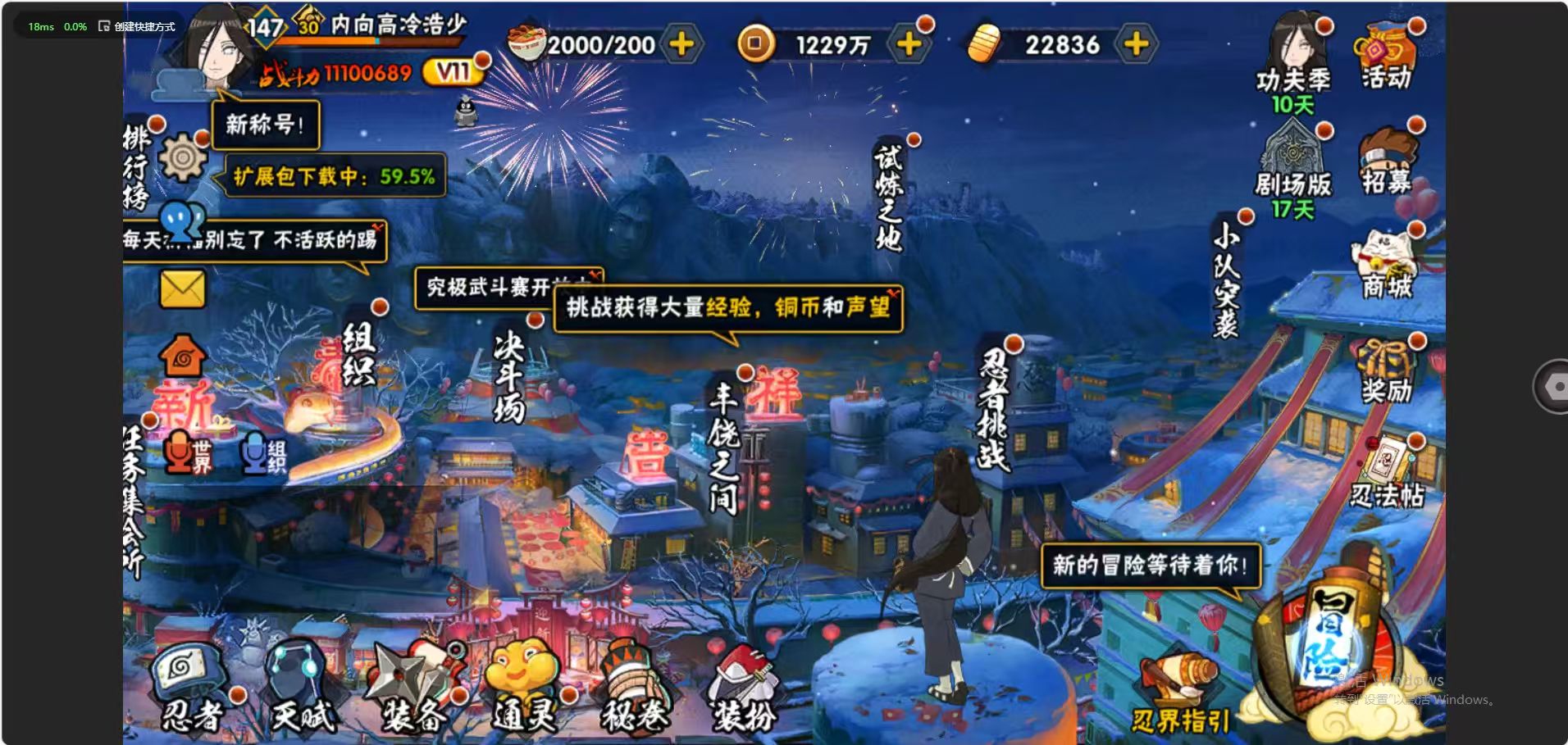 HY319658火影忍者账号详情图6