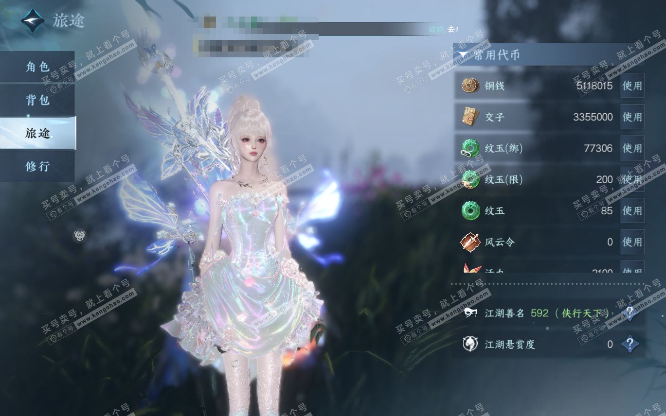 NSH320196逆水寒手游账号详情图6 NSH320196逆水寒手游账号详情图6