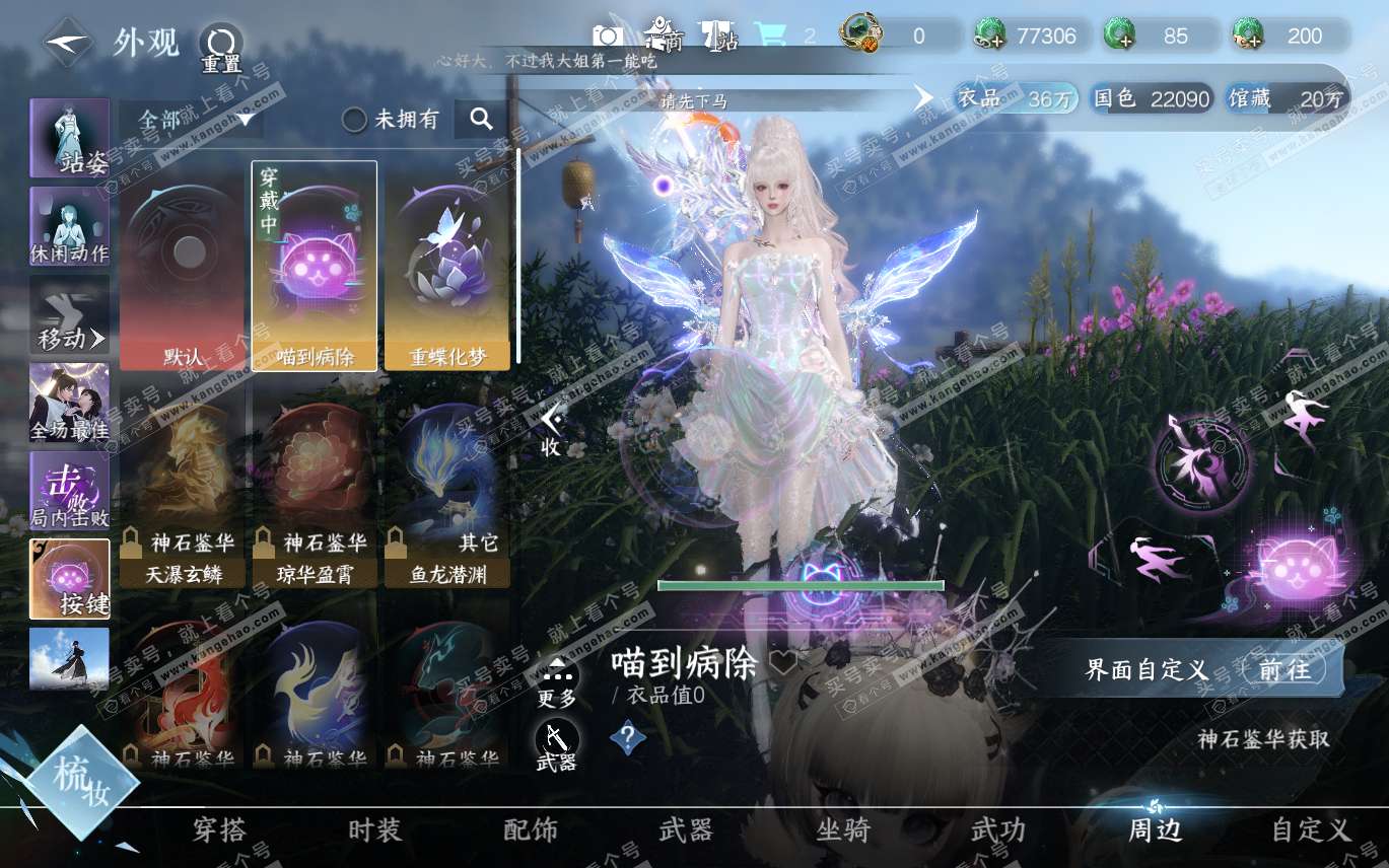 NSH320196逆水寒手游账号详情图15 NSH320196逆水寒手游账号详情图15