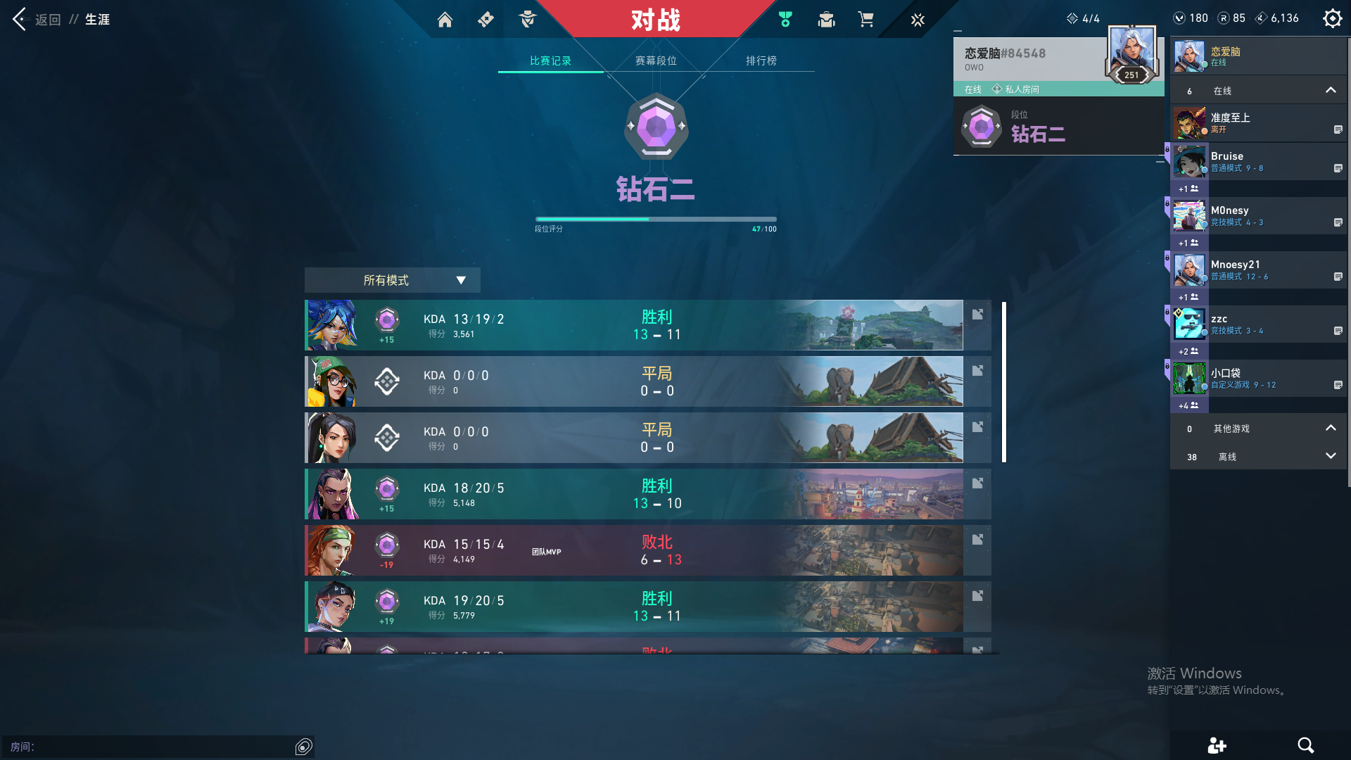 WWQ39378无畏契约账号详情图6 WWQ39378无畏契约账号详情图6
