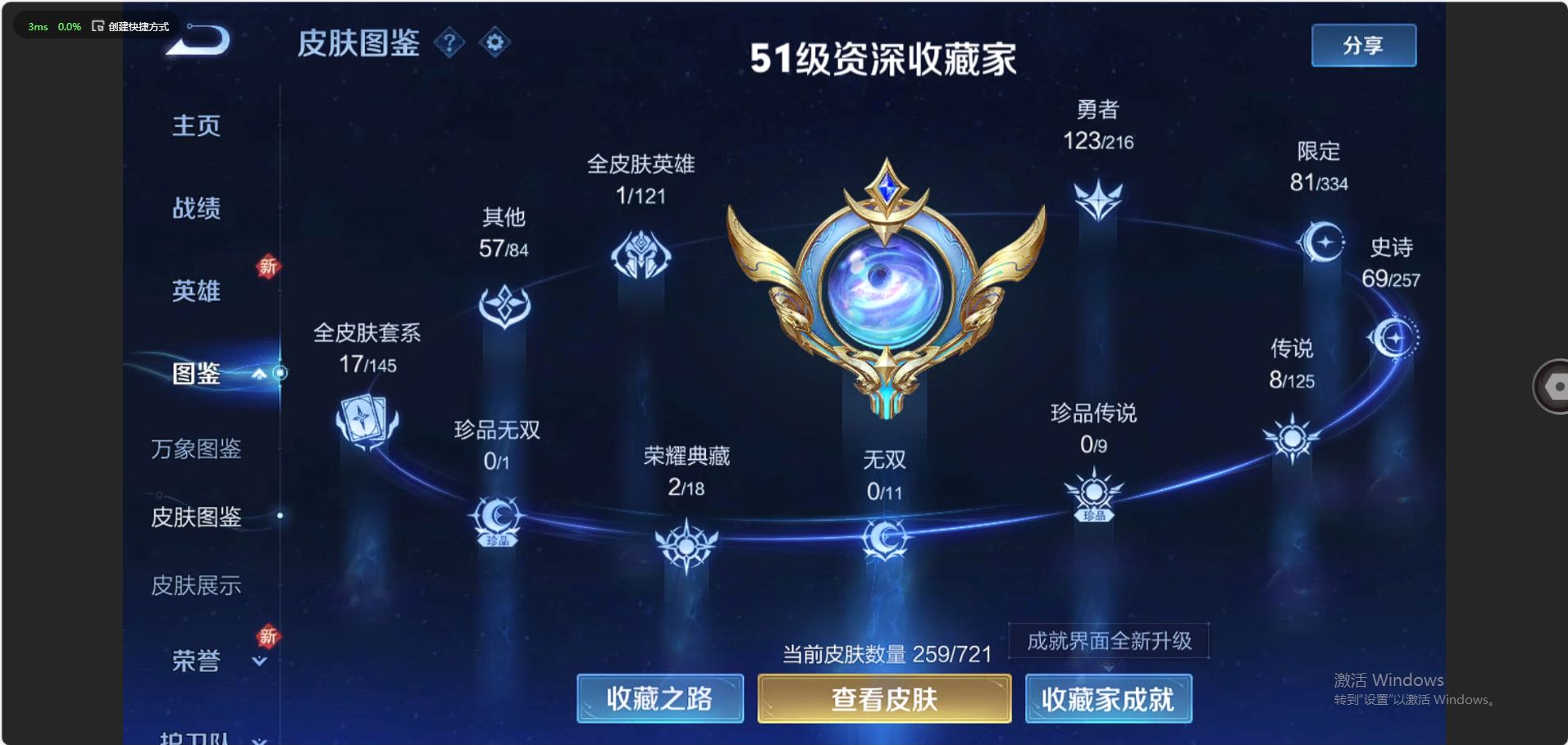 WZ3236308王者荣耀账号详情图10