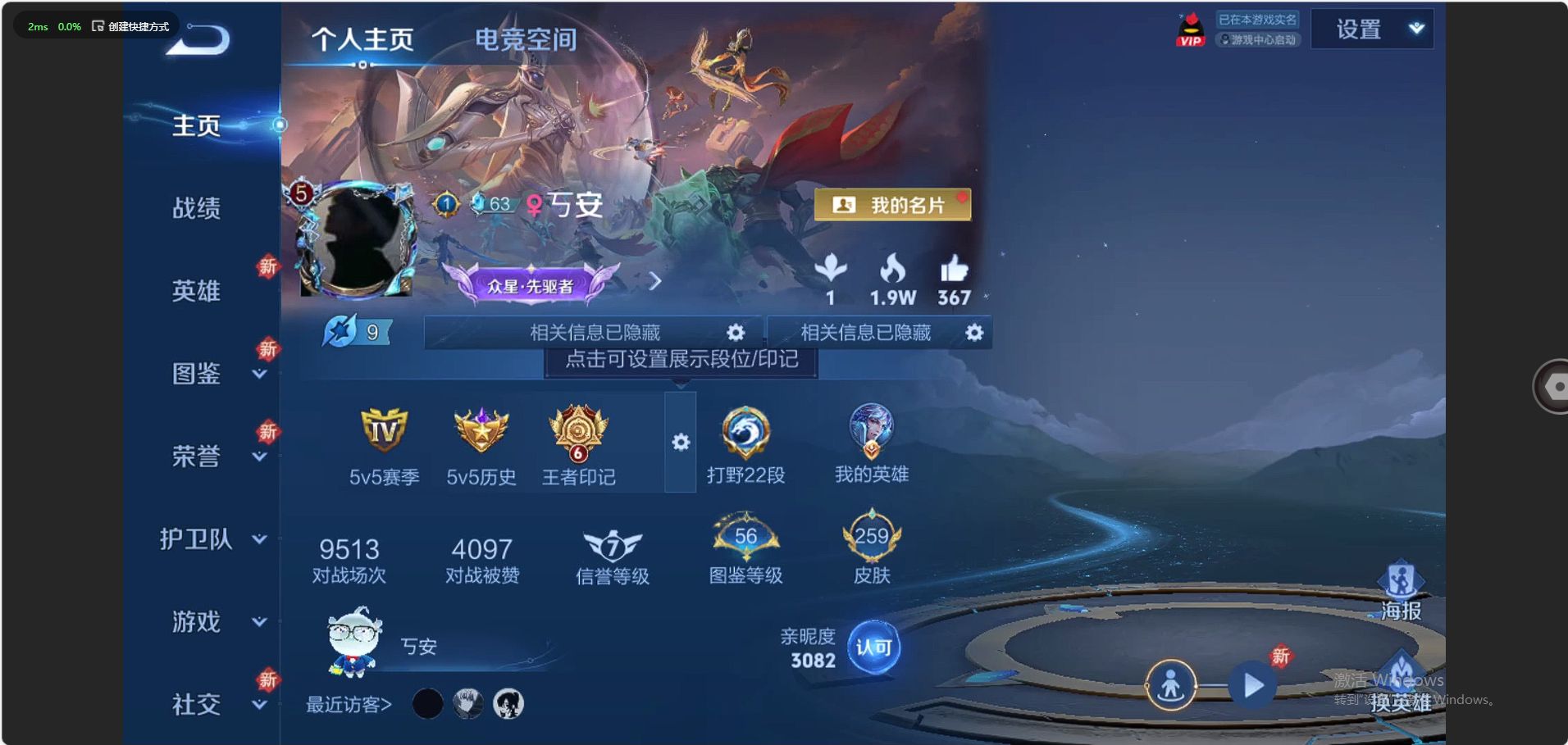 WZ3236308王者荣耀账号详情图9