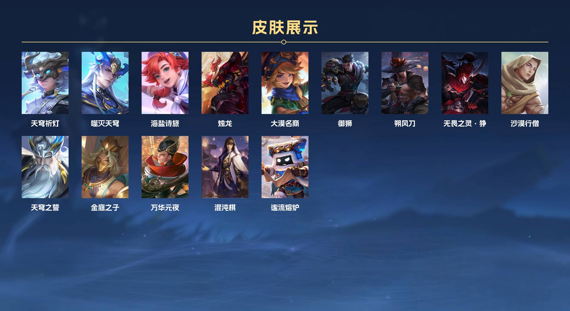 WZ3236308王者荣耀账号详情图8