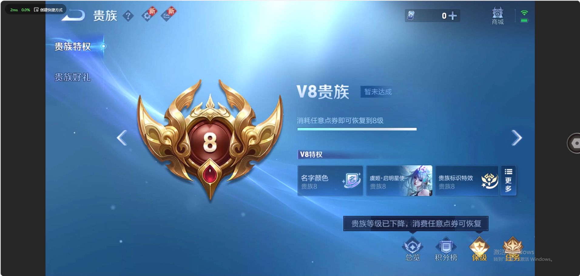 WZ3236308王者荣耀账号详情图13