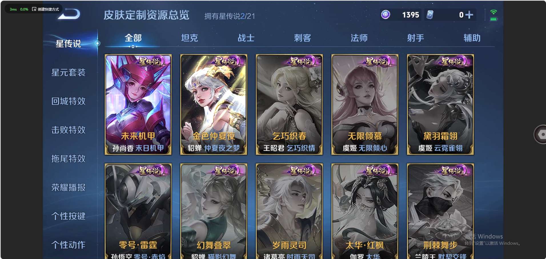 WZ3236308王者荣耀账号详情图12