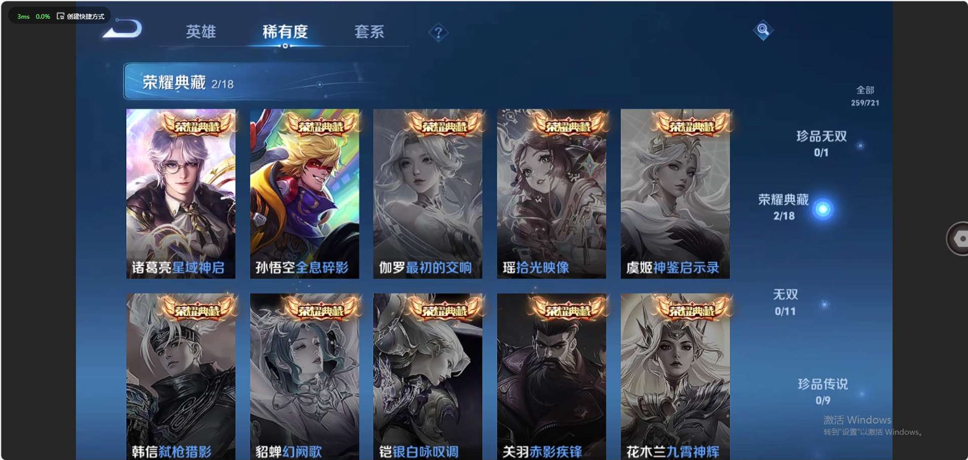 WZ3236308王者荣耀账号详情图11