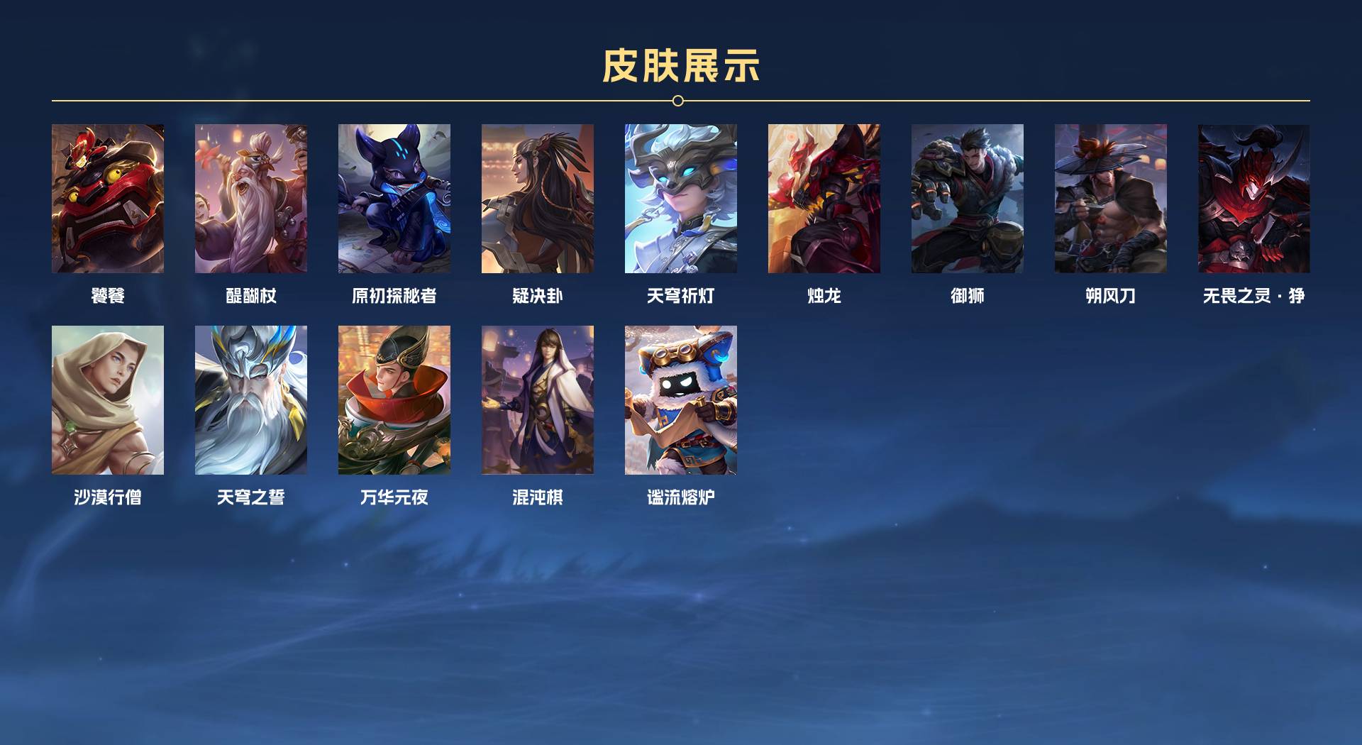 WZ3235372王者荣耀账号详情图4