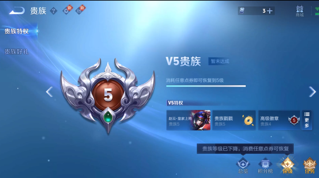 WZ3235372王者荣耀账号详情图10