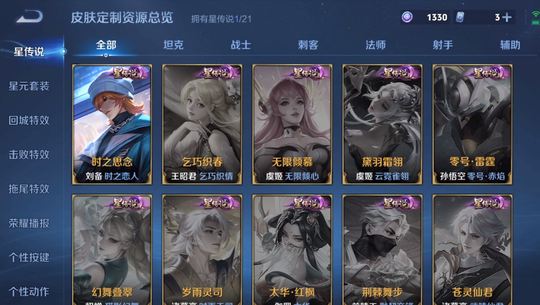 WZ3235372王者荣耀账号详情图9