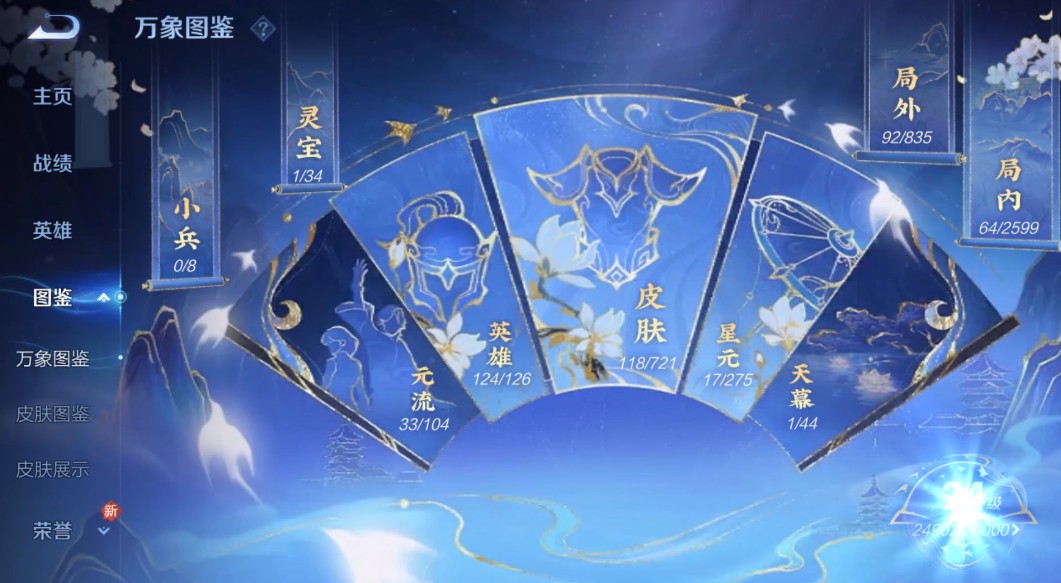 WZ3235372王者荣耀账号详情图6