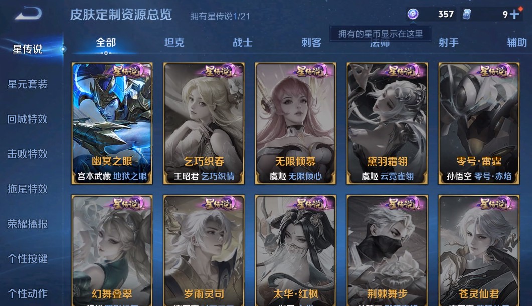 WZ3235997王者荣耀账号详情图8
