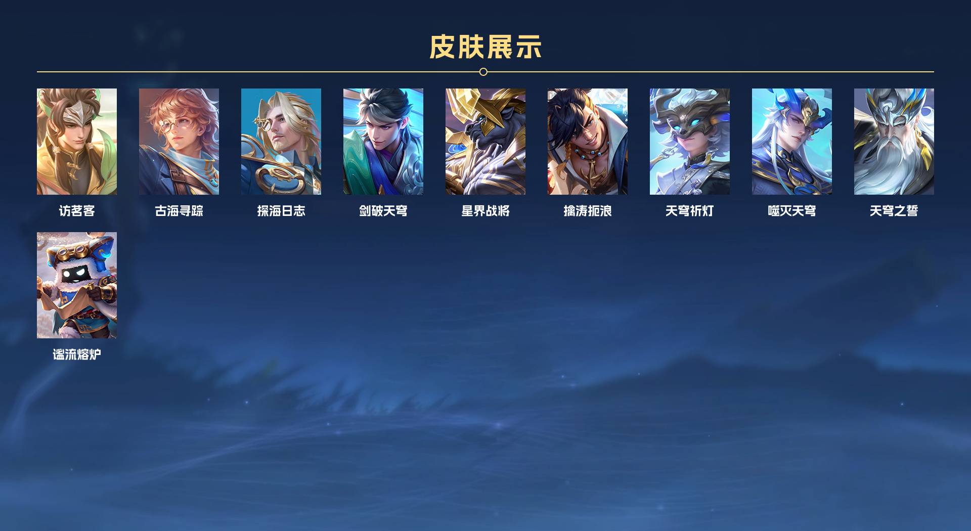 WZ3235997王者荣耀账号详情图4