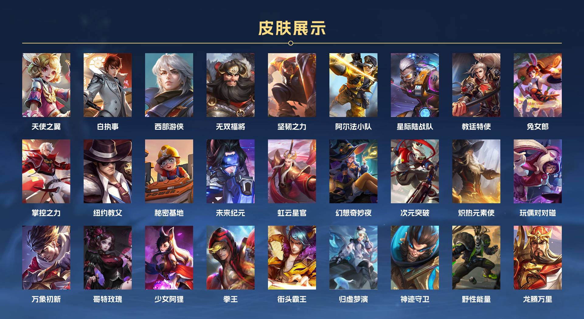 WZ3236047王者荣耀账号详情图3 WZ3236047王者荣耀账号详情图3