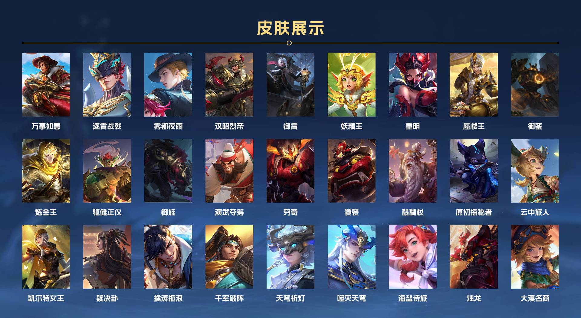 WZ3236047王者荣耀账号详情图4 WZ3236047王者荣耀账号详情图4