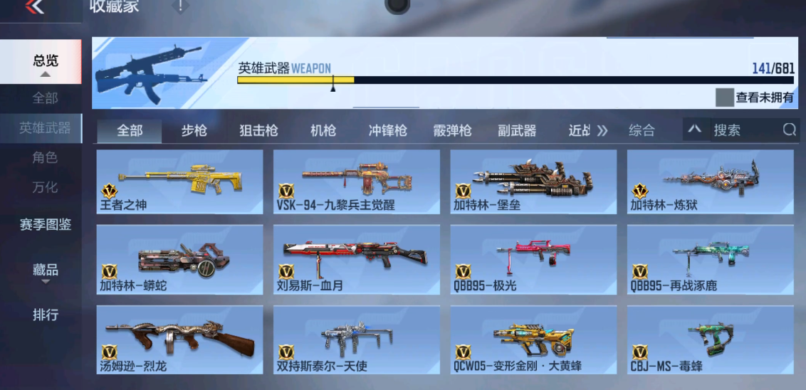 CFM342671枪战王者账号详情图7 CFM342671枪战王者账号详情图7