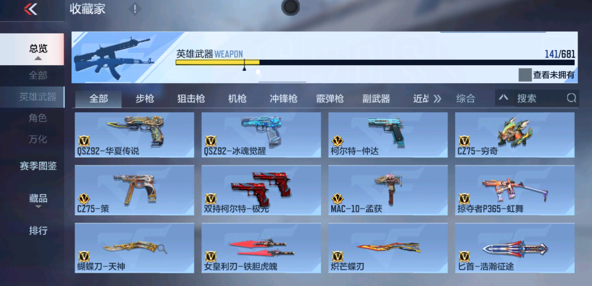 CFM342671枪战王者账号详情图10 CFM342671枪战王者账号详情图10