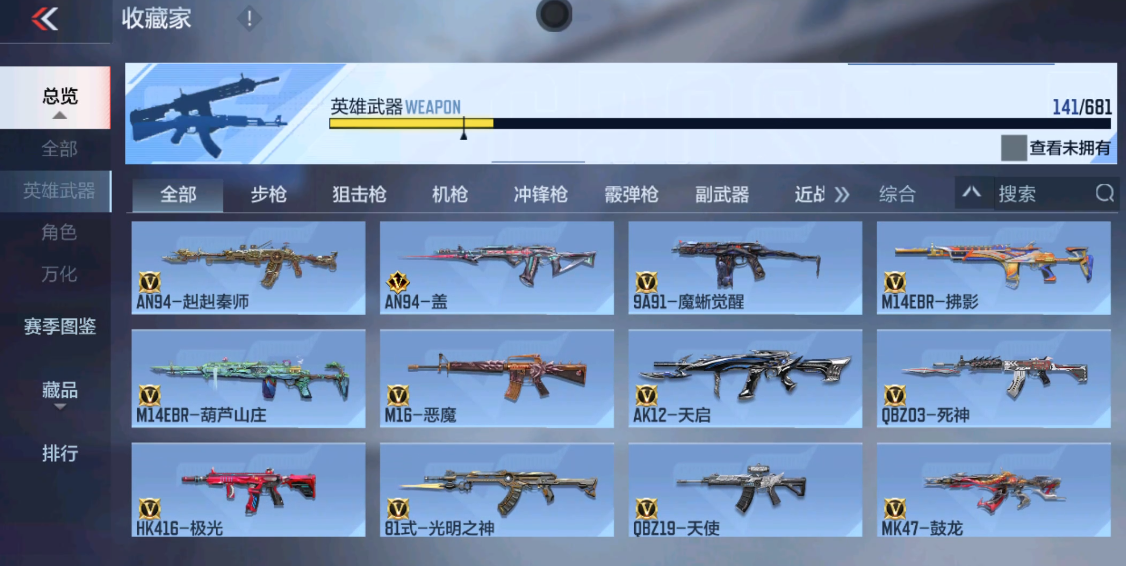 CFM342671枪战王者账号详情图5 CFM342671枪战王者账号详情图5