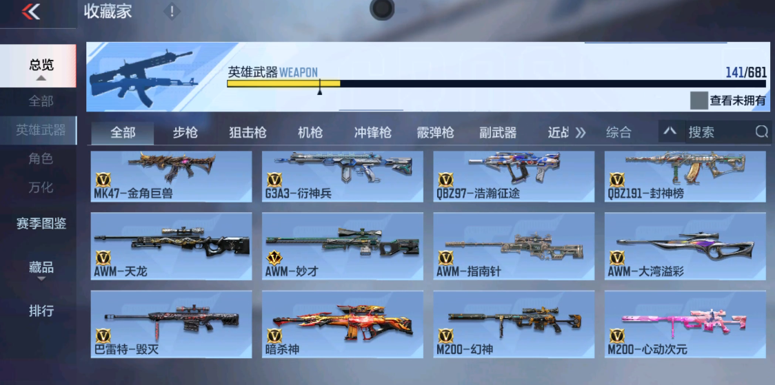 CFM342671枪战王者账号详情图6 CFM342671枪战王者账号详情图6