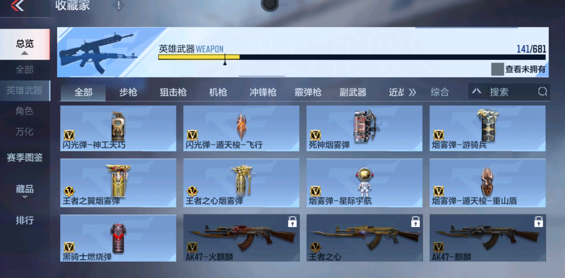 CFM342671枪战王者账号详情图14 CFM342671枪战王者账号详情图14