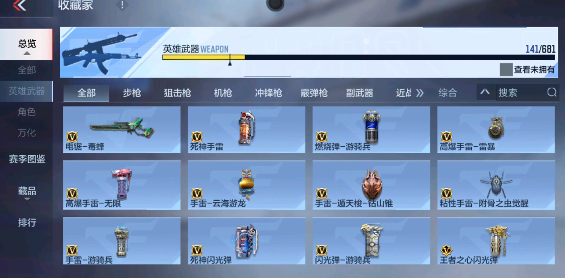 CFM342671枪战王者账号详情图13 CFM342671枪战王者账号详情图13